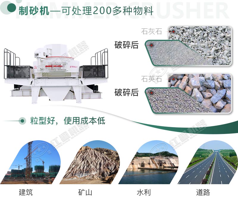 河南红星矿山机器有限公司址大全导航查询打砂设备制砂成品品质高应用范围广